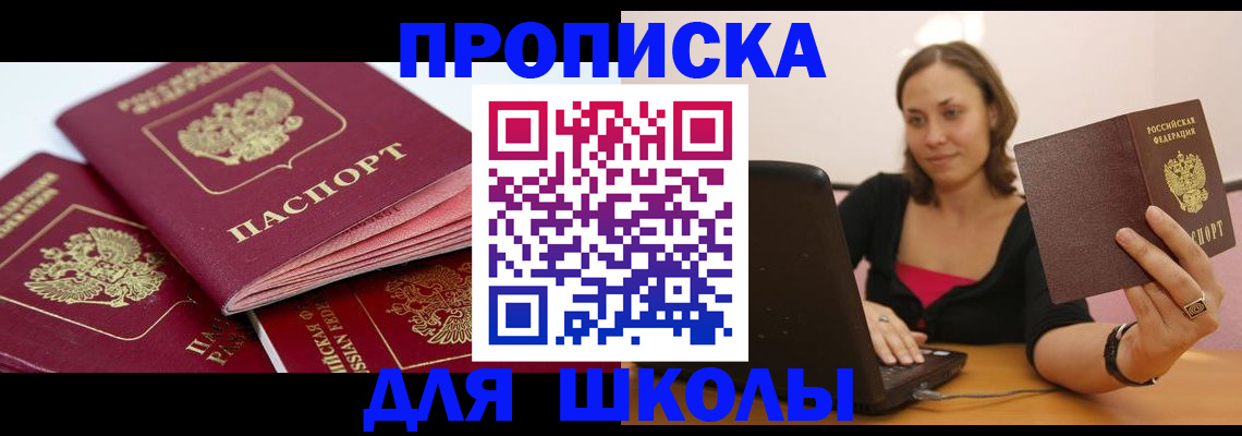 прописка законно в Кяхте